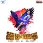 Jwala Mukhi (Original Motion Picture Soundtrack)