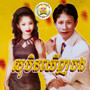 សុបិនឃើញបង