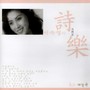 Poetry And Music Vol. 3 Favorite Song (이숙영의 시 (時) 그리고 악 (樂) - 3Cd 애창곡)