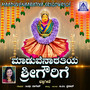 Maaduvenaaratiya Srigowrige - Single