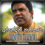 Arundathi Tharakawa - Single