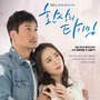 환상의 타이밍 OST Part 4