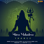 Shiva Mahadeva (Trance)