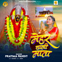 Maihar Wali Mata
