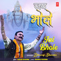 Jai Bhole
