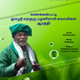 Kanakkanpatti Om Sri Sarguru Palaniswamy Swamigal Aarathi - Single