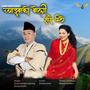 Chyangba ko boli sarai mitho (feat. Jivan bomjan tamang)