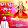 Jai Jai Mahalakshmi
