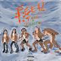 Feed The Beast (Explicit)