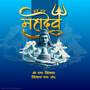 ॐ नमः शिवाय शिवाय नमः ॐ।