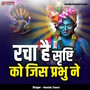 Racha Hai Shristhi Ko Jis Prabhu Ne