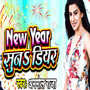 New Year Suna Dear