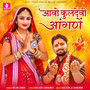 Aavo Kuldevi Aangane - Single