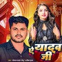 Ye Yadav Ji
