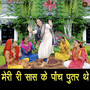 Meri Saas Ke Panch Putar The
