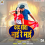 Darad Hota Mai Re Mai DJ