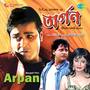 Arpan (Original Motion Picture Soundtrack)