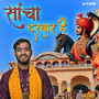 Sancha Darbaar Hai