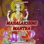 MAHALAKSHMI MANTRA 108 TIMES