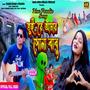 Tui Re Aamar Sona Babu