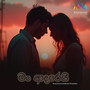 Man Adarei