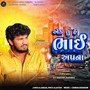 Aek Tu Hai Bhai Aapna (Chillout Mix)