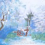 《始末》（记阿晴和婷婷的友情）