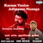 Karam Vachu Adippom Naanga Thalapathy Gana Song