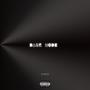 DARK MODE (with TheRajSarthak) [Explicit]