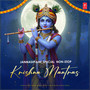 Janmashtami Special - Non-Stop Krishna Mantras