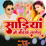 Sadiya Me Badhiya Lagelu