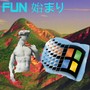 fun 始まり