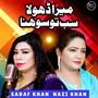Mera Dhola Chan To Sohna