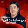 Rani Meday2a Mn Qalbi Darouli La Pression