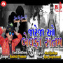 Jaa Re Jaa O Bewafa Sanam - Single