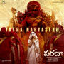 Yatra Naryasthu (From 