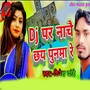 Dj Par Nachay Chai Sai Punma Re