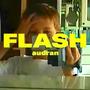 FLASH (Remastered) [Explicit]