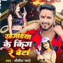 Khagariya Ke King Re Beta (Explicit)