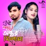 Ontere Ontor Mishaya