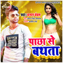 Pachha Se Bathata - Single