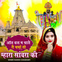 All World Mein Chal Re Charcha To Mara Davra Ki