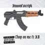 Chop on me (Explicit)