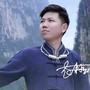 跟妹唱歌心连心