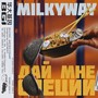 Дай мне специй (Explicit)