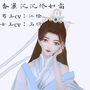 「香蜜沉沉烬如霜」第58集：锦觅求润玉放过自己