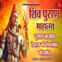 Shiv Puran Mahatamya, Pt. 02 (Devraj Ko Shivlok Ki Prapti)