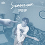 อยากโดนเป็นเจ้าของ (Sped up) - Single