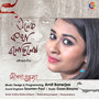 Anek Katha Bolechhilem - Single