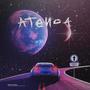 ATENEA (feat. Dardo mc) [Explicit]